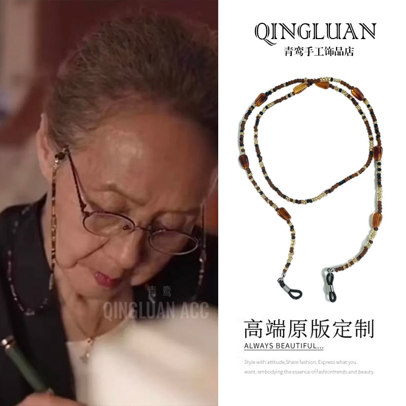 承欢记麦承欢奶奶明星吴彦姝同款可挂脖防掉眼镜绳眼镜链复古链子