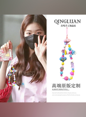 张元英同款lucky爱心串珠手机链ccd相机挂饰多巴胺短款手机壳配件