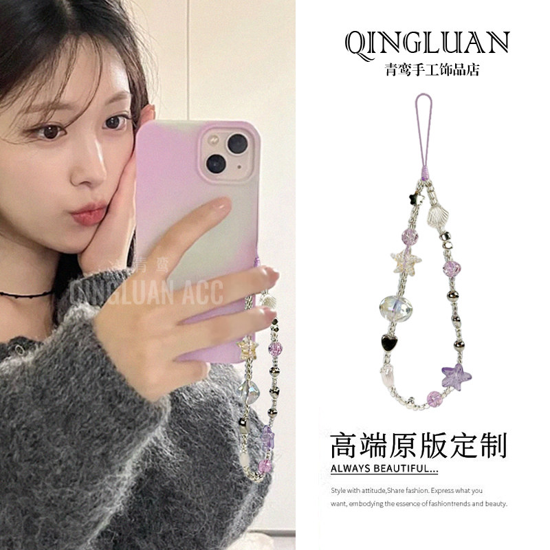 ins姜惠元同款手机链紫色大海传说半透串珠手机绳cdd相机手腕挂链