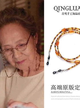 承欢记同款吴彦姝奶奶同款眼镜链可挂脖链子防丢防掉复古眼镜挂绳