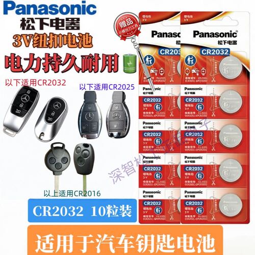 适用于奔驰GLA 180 / GLA 200 / GLA 220 4MATIC汽车遥控器电池