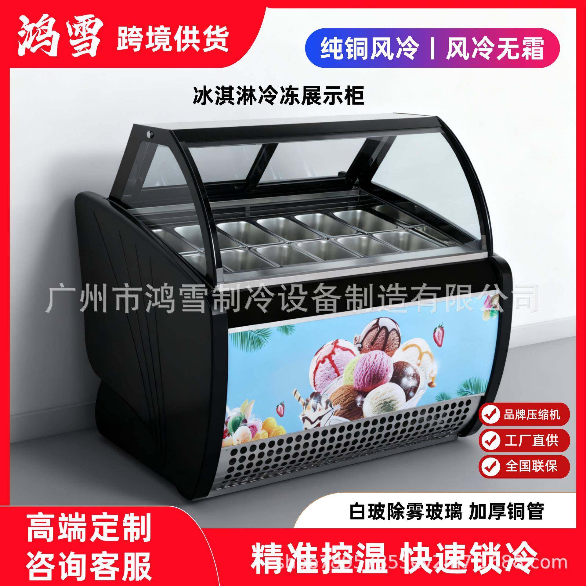 冰淇淋展示柜冷藏保鲜风冷立式大容量雪糕冰柜商用冷冻柜节能,清洗/食品/商业设备,其他食品加工设备,淘宝优惠券,粉丝福利购,淘宝优惠卷