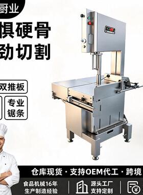 猪肋排腿骨锯骨机牛羊肉切割设备猪骨猪排锯切鹅肝锯骨机型号全