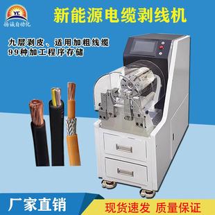 新能源同轴剥线机汽车线束多层剥皮机全自动屏蔽层大平方电缆线