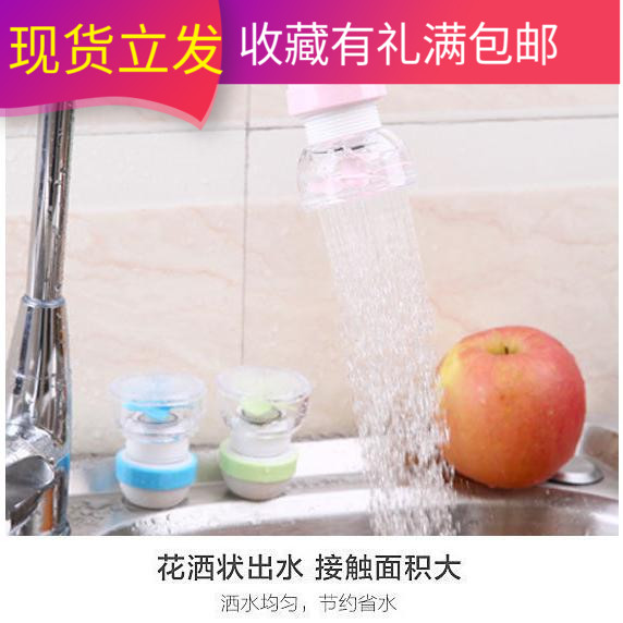 花洒过滤嘴节水器可旋转