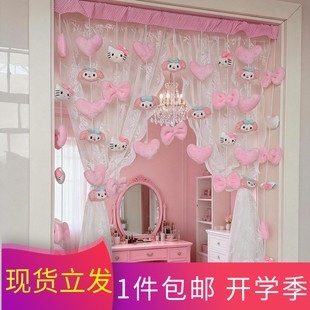 蒂爱心飞门帘挂饰帘装饰帘卧室厨房出租租女生门帘纱帘水晶绒挂帘