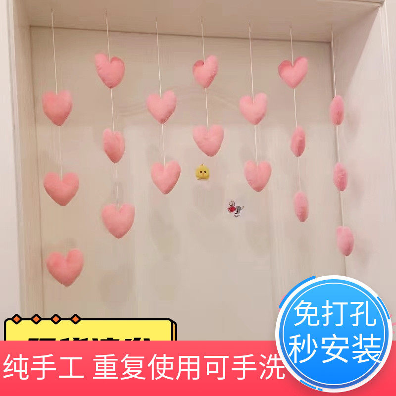 湘琴同款房门小门帘吊帘线帘少女心韩式粉色可爱桃爱心免打孔挂饰