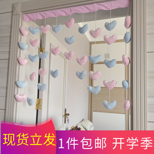 ins风粉粉蓝蓝情侣爱心装饰帘门帘免打孔卧室玄关门门帘阻隔帘