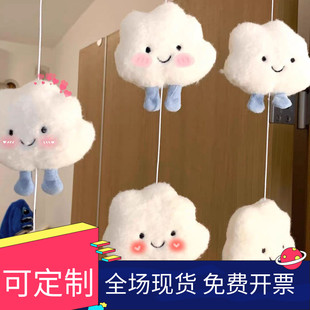 白云朵门帘可爱奶油风挂饰软萌日系ins风挂帘儿童房创意装饰家用