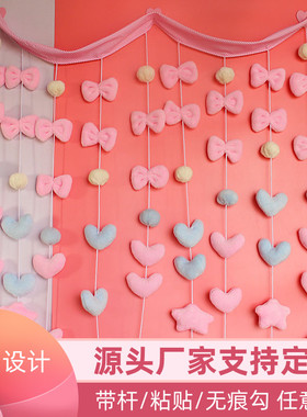 可定制可DIY隔断帘门帘免打孔半遮挡现代简约半帘装饰配件爱心星