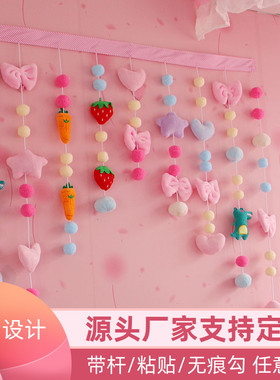 隔断帘魔术贴儿童房装饰挂件