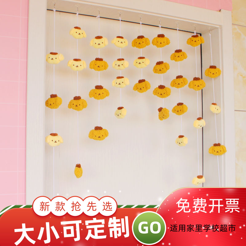 定制可爱卡通门帘男女布丁狗黄狗空中吊帘隔断帘送无痕钩礼物帘