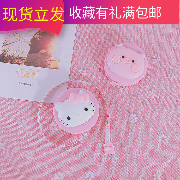 粉嫩少女心自动伸缩卷尺多用途塑料皮尺量衣尺ins可爱迷你小软尺