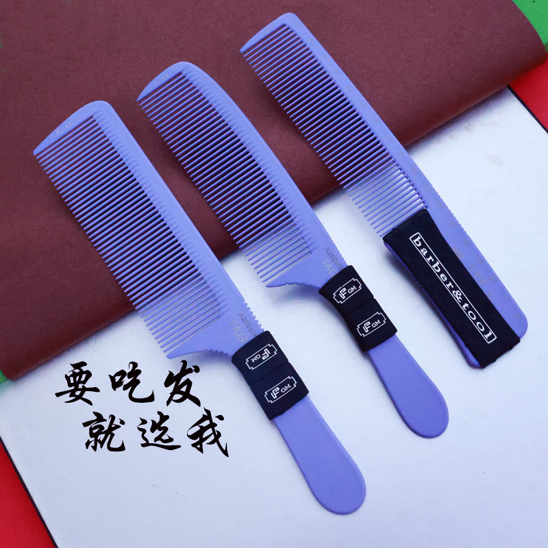 faguimi理发梳子发型师吃发发廊男发平头梳剪发梳防静电女短发长