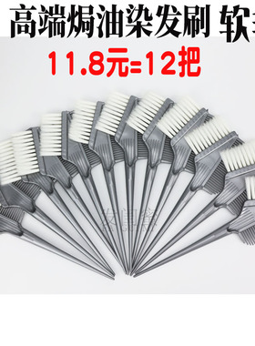高档焗油梳子染发刷子白色软毛工具刷子理发店美发染色焗油防滑