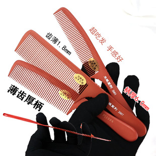 安娜剪发梳子男士专用美发专业理发梳子发型师超薄推边平头加厚柄