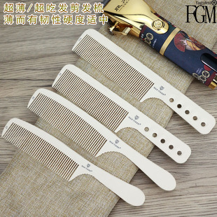 理发店发型师专用薄男士剪发梳女士理发美发梳推发平头梳疏密齿