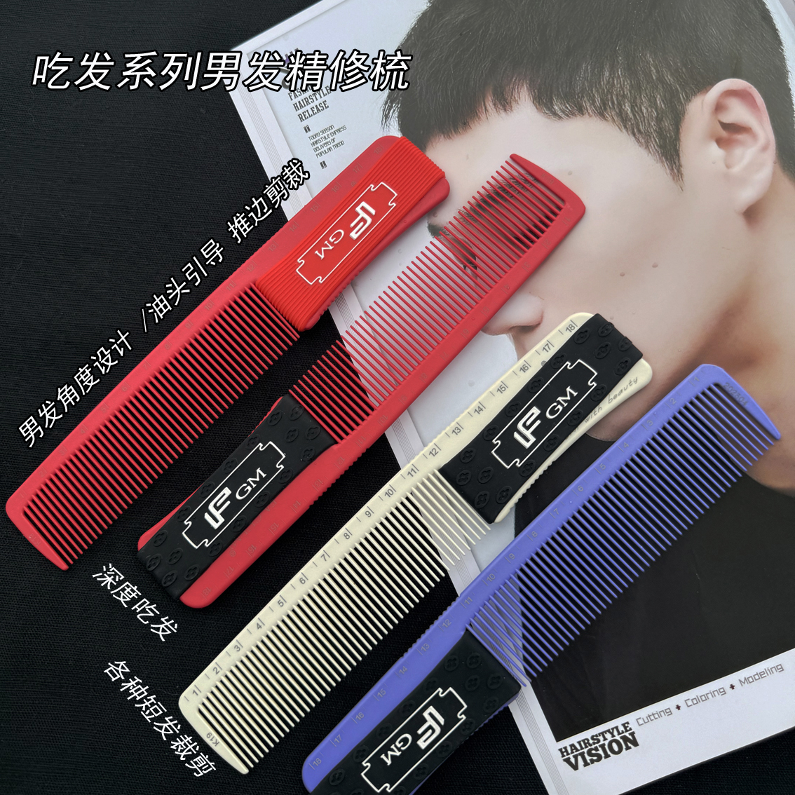 发闺蜜男士剪发梳子剪裁梳发廊