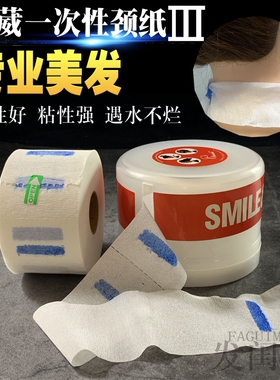 围脖纸盒子剪发理发美发护颈纸盒一次性专用盒塑料盒子理发店发廊