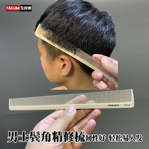 正品鹰堡专业薄款易入发男士精修