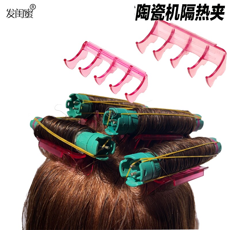 美发工具热烫隔热杠耐高温热烫隔热夹烫发杠子隔热杠托数码陶瓷烫