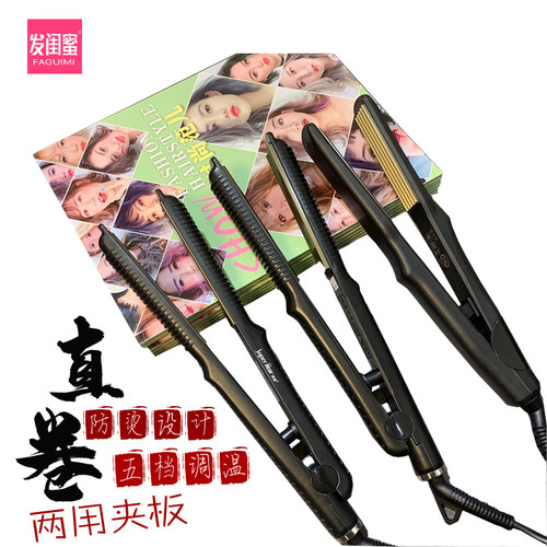 秀海弧形多功能护发夹板卷夹美发