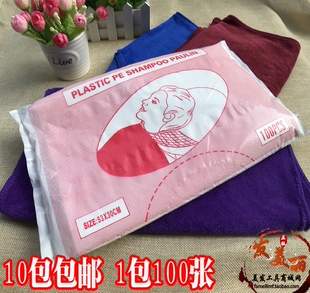 美容美发店洗头垫布专用洗头隔水防水膜冲水膜 理发店披肩垫毛巾