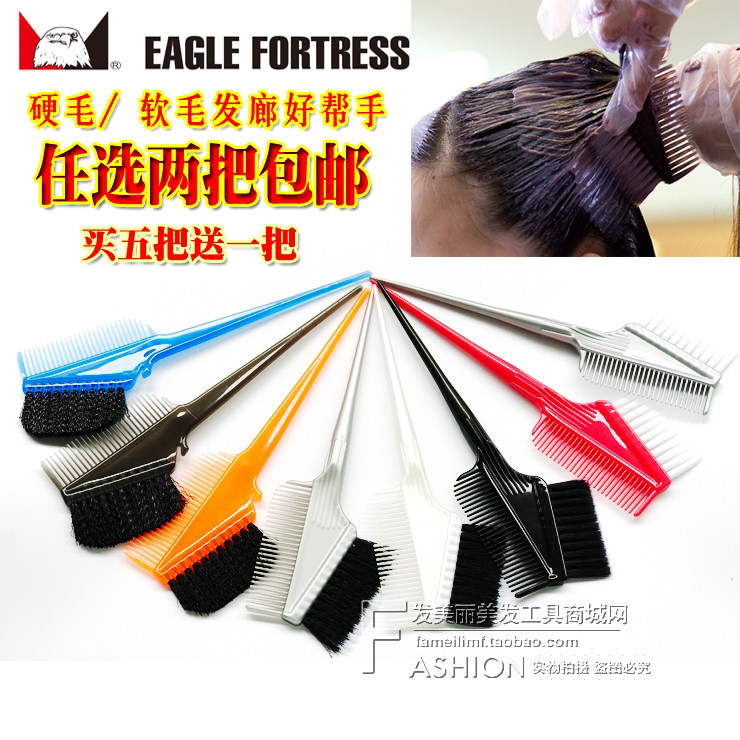 鹰堡焗油刷/染发刷子/双面焗油毛刷/美发烫染刷/理发店染发梳软毛