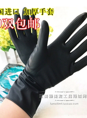 美发质量美发工具泰国天然橡胶专业染发烫发手套黑色加厚乳胶防滑