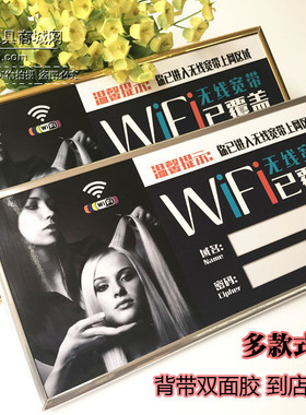 美发店无线网络已覆盖PVC板提示警示标志标语标识无无线wifi标牌