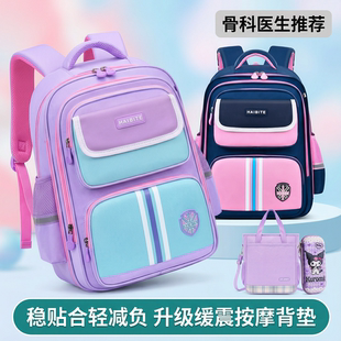 小学生儿童书包男孩女童一二三六年级减负双肩护脊轻便背包大容量