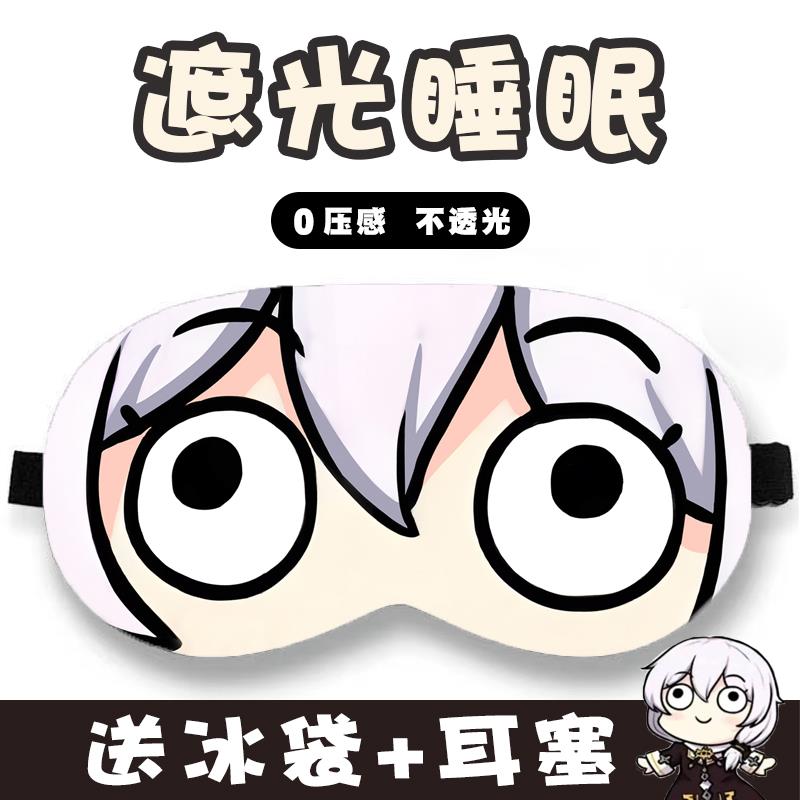 崩坏3德丽莎眼罩周边玩偶怪表情包二次元cos午睡遮光眼罩儿童成人