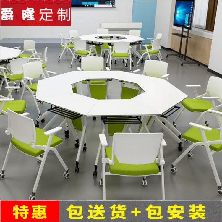 教育机构折叠培训桌椅组合可拼接会议桌移动梯形办公桌六边形课桌