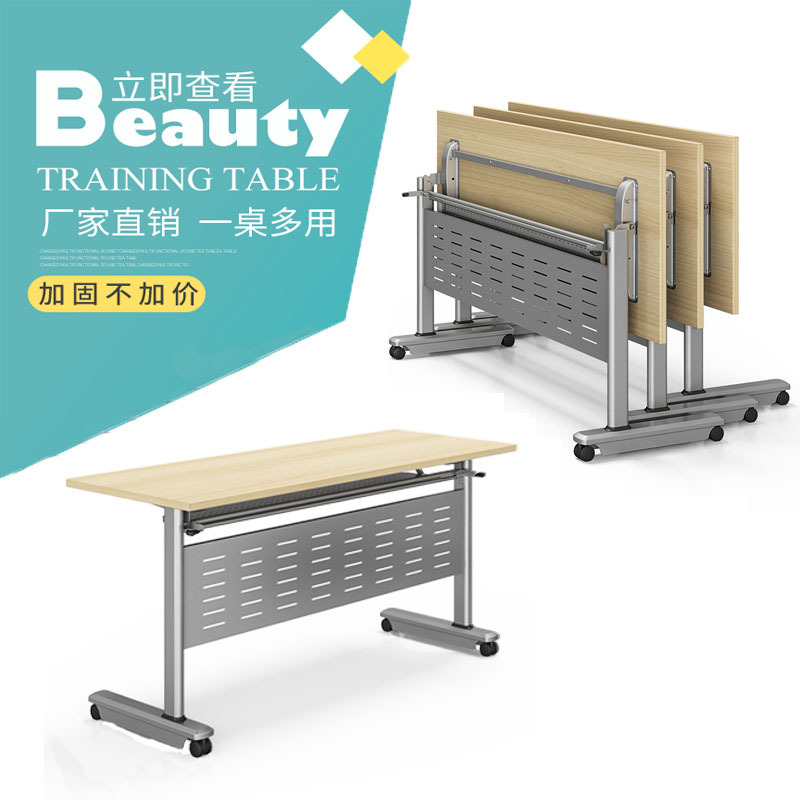 高档折叠培训桌长条桌钢木组合员