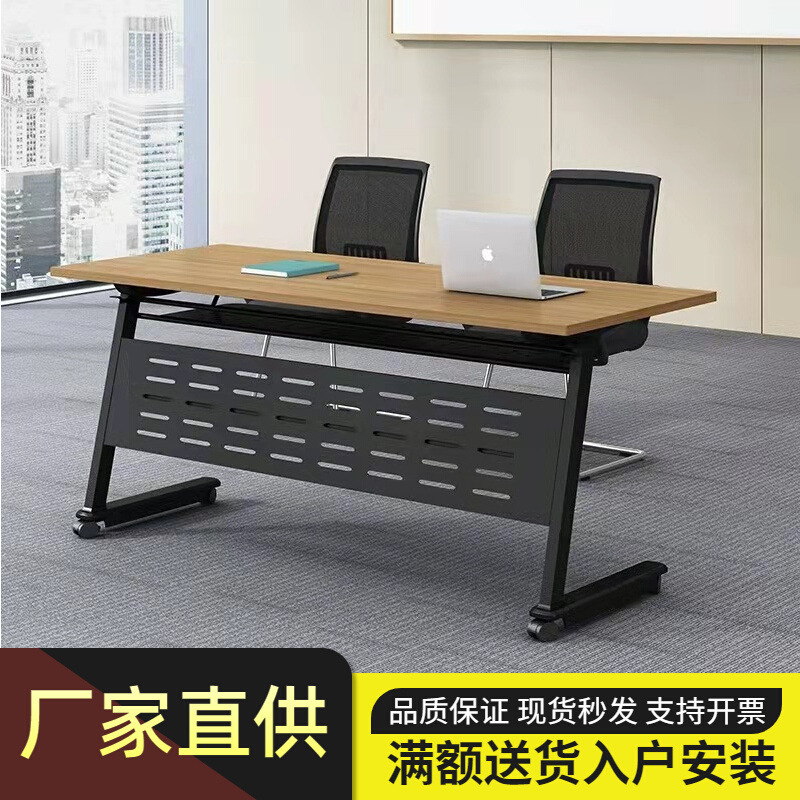 多功能折叠长条培训桌可移动翻职员办公桌组合移动带轮会议桌