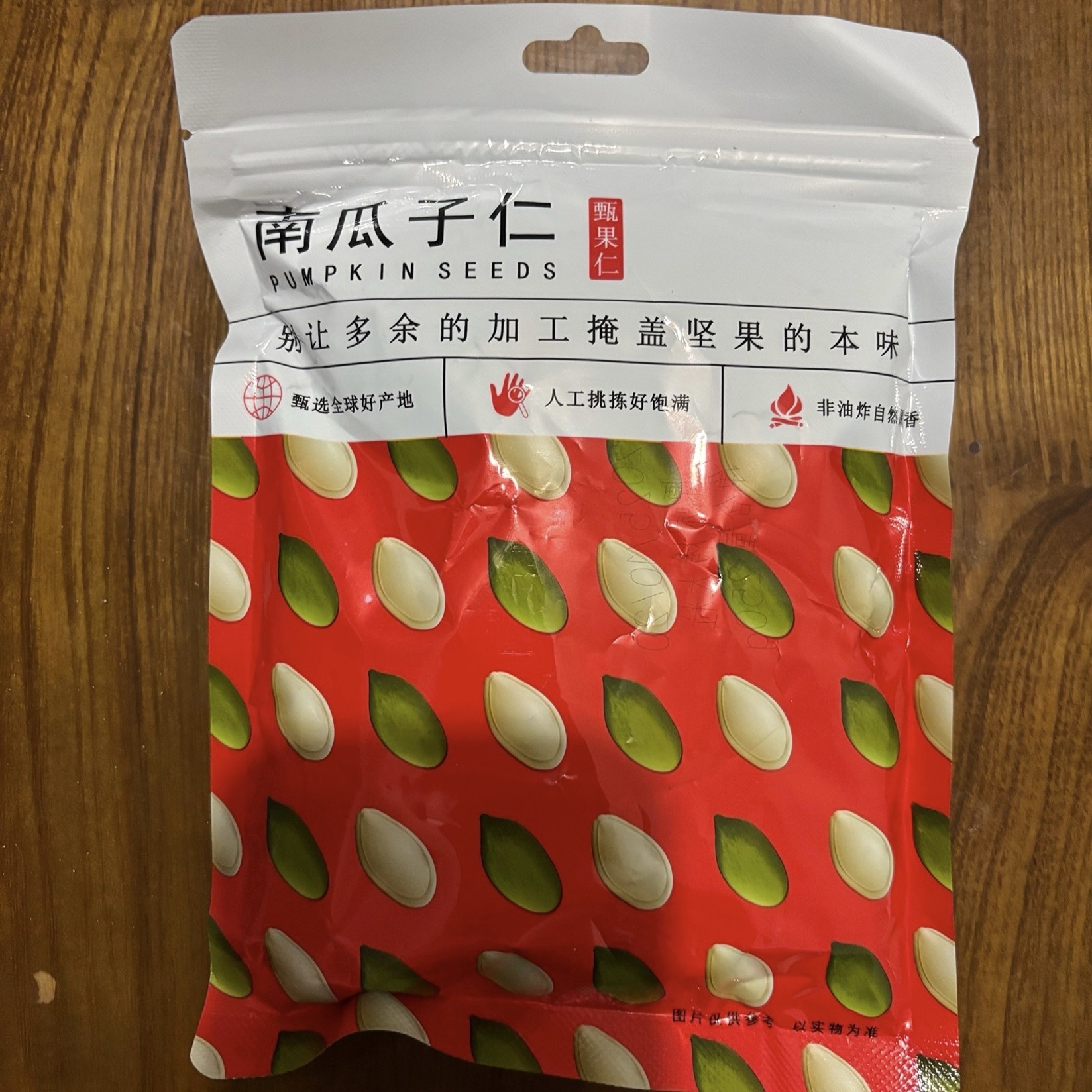 新货汀然牌南瓜籽仁500g无壳生南瓜子仁原味熟干果坚果零食喜糖半