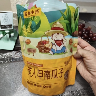 森林小将新货长粒美人甲南瓜子原味椒盐味美甲瓜子坚果休闲零食