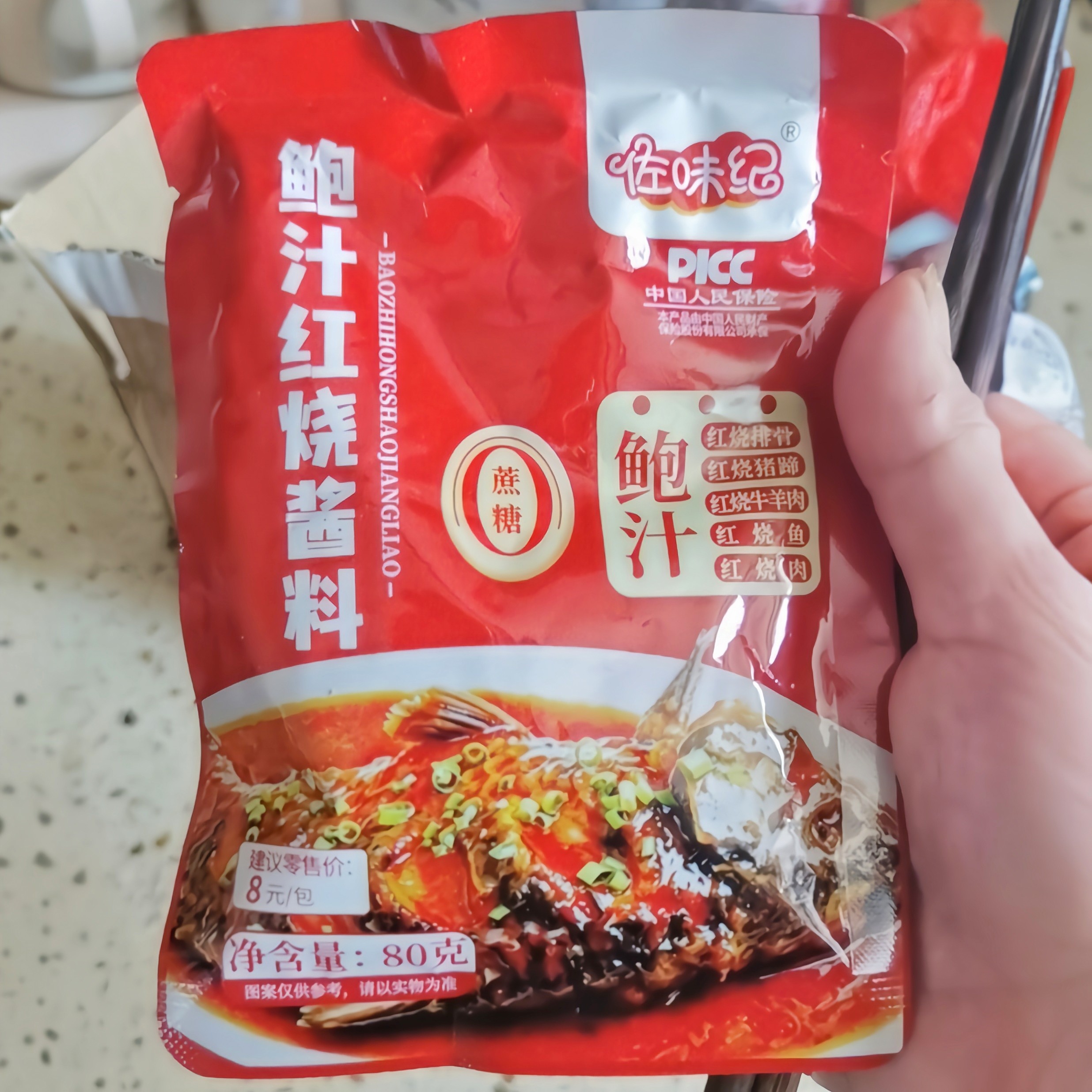 新品佐味纪鲍汁红烧酱料80g黄焖牛羊肉红烧肉家用排骨肉酱调味料