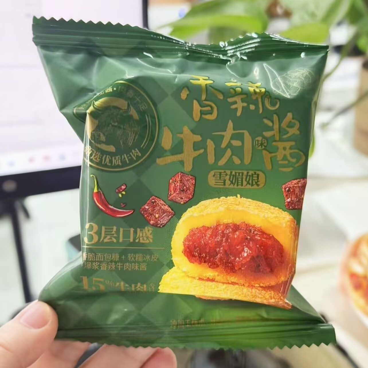 新品香辣牛肉味酱雪媚娘福团大福甜辣咸香软糯糕点办公室零食