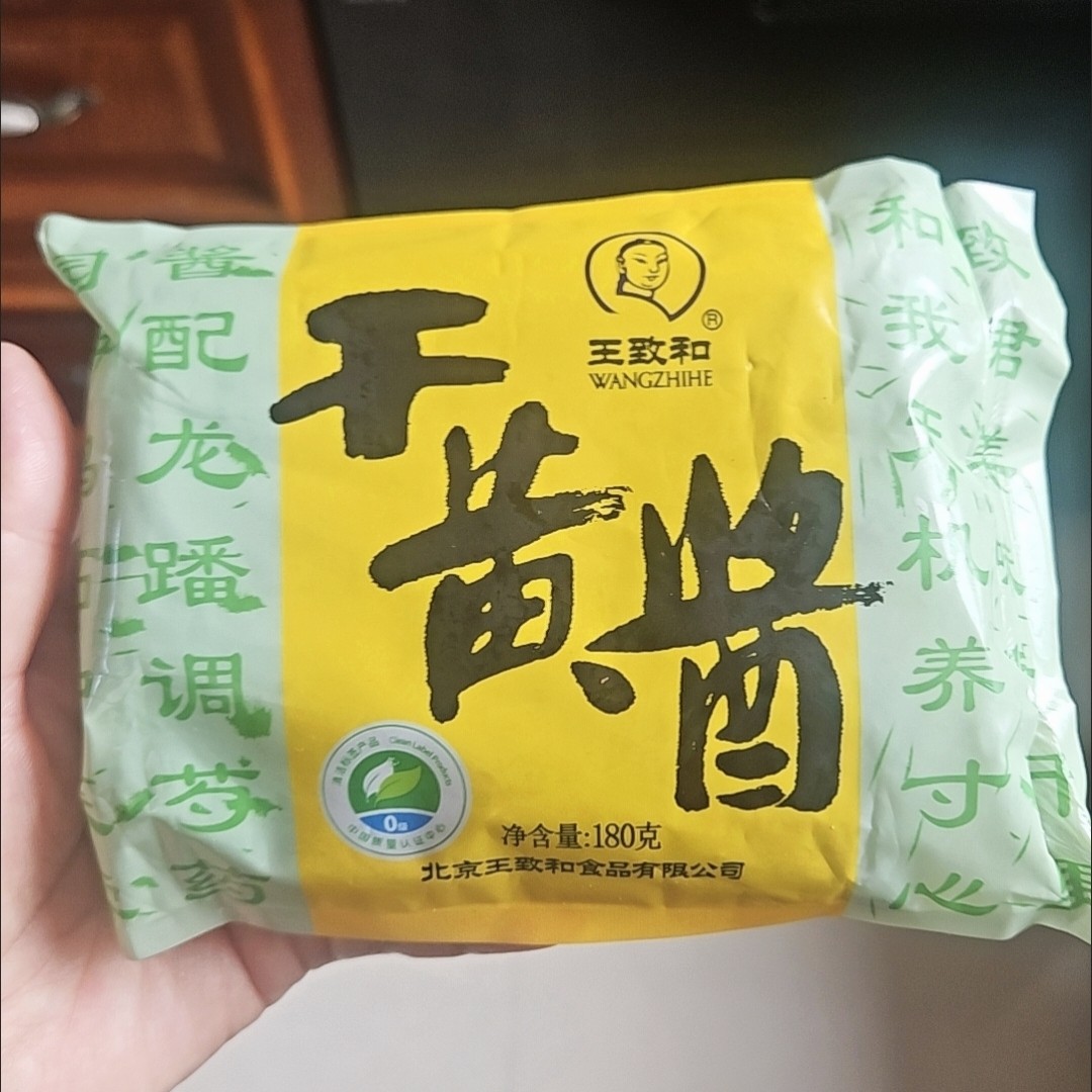 新品王致和干黄酱180g袋装老北京炸酱面拌面酱调味酱黄豆酱零添加