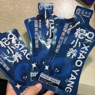 新日期宁安堡杞小养蓝莓黑枸杞原浆30ml青海花清是原汁饮料原浆液