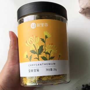 新品杞里香金丝皇菊大菊花茶可搭枸杞金银花玫瑰花茶枸杞一杯一朵