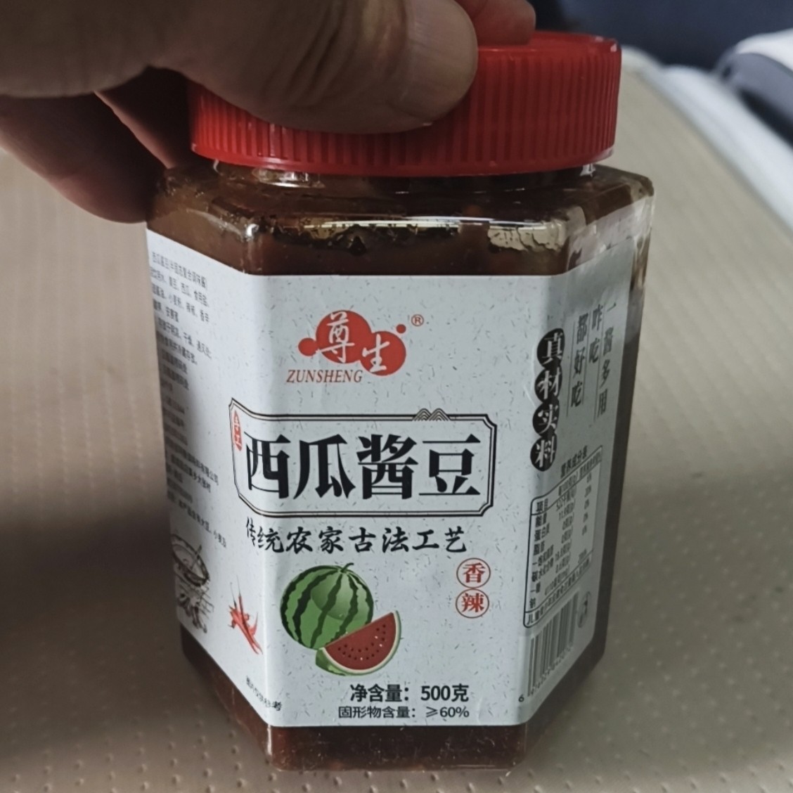 尊生正宗西瓜酱豆【2大罐/1000g】河南特产农家香辣五香秘制辣酱
