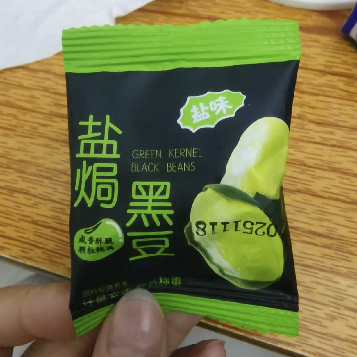 新品盐焗黑豆原味黑豆小包装绿心青豆即食香酥黑豆零食盐味黑豆