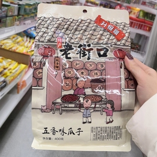 2袋新货大颗粒葵花籽坚果炒货零 五香味瓜子400g 新货老街口 焦糖