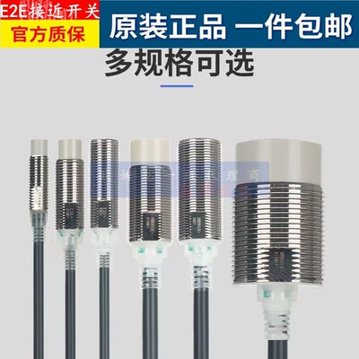 欧姆龙接近开关E2E-X5ME1 X10ME1-Z X3D1-N X14MD1 X18 X2E1 MY1