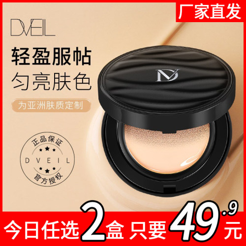 气垫BB霜粉底液遮瑕保湿持久混合油干皮不易脱妆12