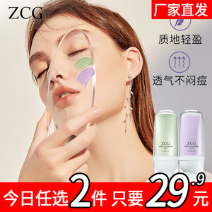 打底提亮肤色防护隐匿毛孔2