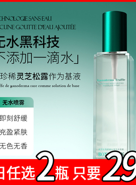 保湿控油爽肤水舒缓平衡补水