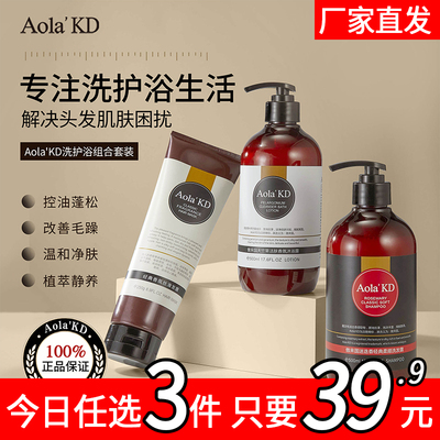 沐浴露柔顺发膜500ml洗护套装2